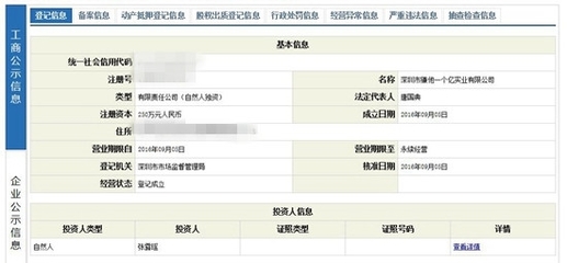 王健林“小目標(biāo)”被搶注，初級(jí)農(nóng)產(chǎn)品銷(xiāo)售借勢(shì)營(yíng)銷(xiāo)引關(guān)注